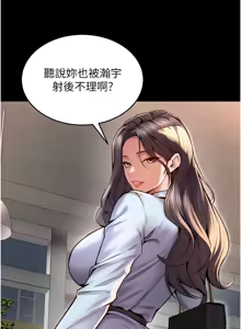 Page 193 of 狱火重生 | 獄火重生 1-80 - preview thumbnail