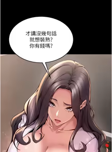 Page 198 of 狱火重生 | 獄火重生 1-80 - preview thumbnail