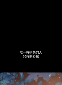 Page 206 of 狱火重生 | 獄火重生 1-80 - preview thumbnail