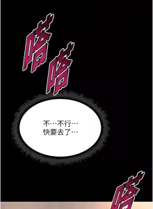 Page 221 of 狱火重生 | 獄火重生 1-80 - preview thumbnail