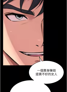 Page 242 of 狱火重生 | 獄火重生 1-80 - preview thumbnail