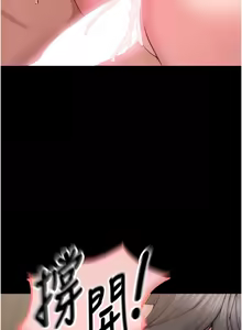 Page 247 of 狱火重生 | 獄火重生 1-80 - preview thumbnail