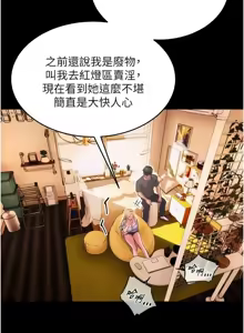 Page 259 of 狱火重生 | 獄火重生 1-80 - preview thumbnail