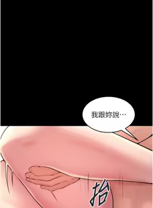 Page 275 of 狱火重生 | 獄火重生 1-80 - preview thumbnail