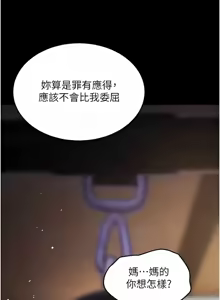 Page 294 of 狱火重生 | 獄火重生 1-80 - preview thumbnail