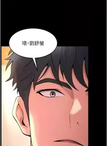 Page 295 of 狱火重生 | 獄火重生 1-80 - preview thumbnail