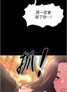 Page 303 of 狱火重生 | 獄火重生 1-80 - preview thumbnail