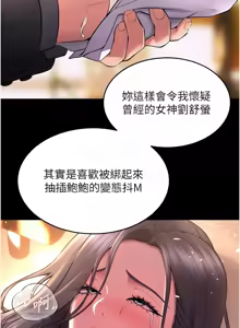Page 307 of 狱火重生 | 獄火重生 1-80 - preview thumbnail