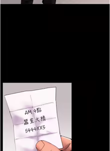 Page 31 of 狱火重生 | 獄火重生 1-80 - preview thumbnail