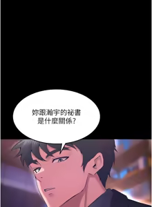 Page 314 of 狱火重生 | 獄火重生 1-80 - preview thumbnail
