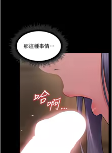 Page 323 of 狱火重生 | 獄火重生 1-80 - preview thumbnail