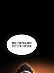 Page 324 of 狱火重生 | 獄火重生 1-80 - preview thumbnail