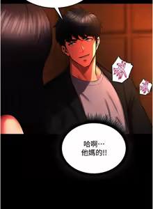 Page 328 of 狱火重生 | 獄火重生 1-80 - preview thumbnail