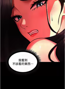 Page 335 of 狱火重生 | 獄火重生 1-80 - preview thumbnail