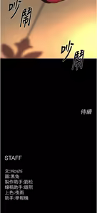 Page 337 of 狱火重生 | 獄火重生 1-80 - preview thumbnail
