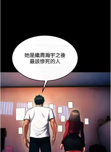 Page 341 of 狱火重生 | 獄火重生 1-80 - preview thumbnail