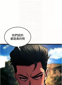 Page 345 of 狱火重生 | 獄火重生 1-80 - preview thumbnail