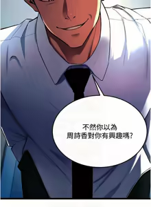 Page 347 of 狱火重生 | 獄火重生 1-80 - preview thumbnail