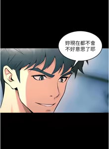 Page 352 of 狱火重生 | 獄火重生 1-80 - preview thumbnail