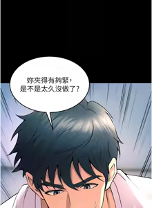 Page 354 of 狱火重生 | 獄火重生 1-80 - preview thumbnail