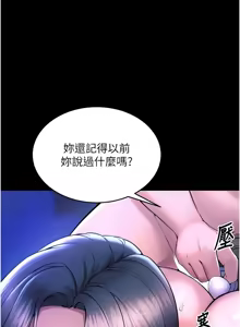 Page 397 of 狱火重生 | 獄火重生 1-80 - preview thumbnail