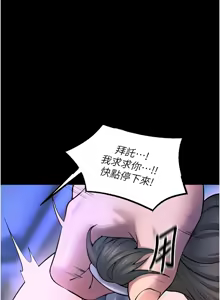 Page 400 of 狱火重生 | 獄火重生 1-80 - preview thumbnail