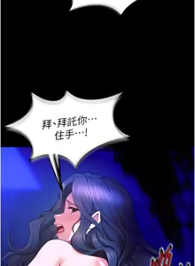 Page 406 of 狱火重生 | 獄火重生 1-80 - preview thumbnail