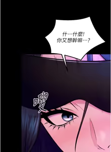Page 418 of 狱火重生 | 獄火重生 1-80 - preview thumbnail