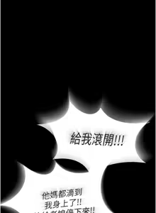 Page 453 of 狱火重生 | 獄火重生 1-80 - preview thumbnail