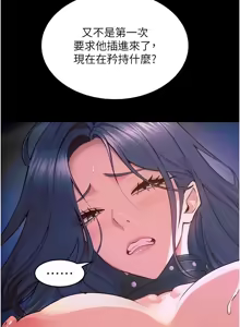 Page 473 of 狱火重生 | 獄火重生 1-80 - preview thumbnail