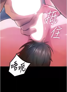 Page 475 of 狱火重生 | 獄火重生 1-80 - preview thumbnail