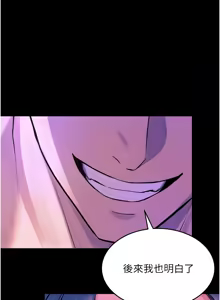 Page 492 of 狱火重生 | 獄火重生 1-80 - preview thumbnail