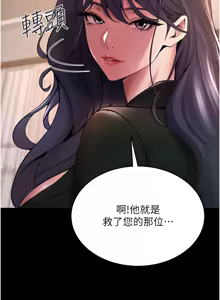 Page 50 of 狱火重生 | 獄火重生 1-80 - preview thumbnail
