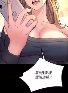 Page 525 of 狱火重生 | 獄火重生 1-80 - preview thumbnail