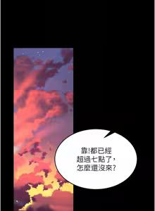 Page 532 of 狱火重生 | 獄火重生 1-80 - preview thumbnail
