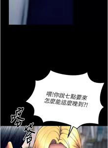 Page 533 of 狱火重生 | 獄火重生 1-80 - preview thumbnail