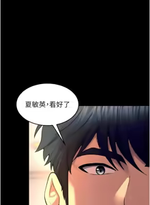 Page 538 of 狱火重生 | 獄火重生 1-80 - preview thumbnail