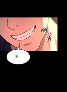 Page 541 of 狱火重生 | 獄火重生 1-80 - preview thumbnail
