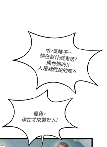 Page 546 of 狱火重生 | 獄火重生 1-80 - preview thumbnail