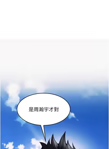 Page 607 of 狱火重生 | 獄火重生 1-80 - preview thumbnail