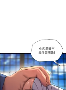 Page 609 of 狱火重生 | 獄火重生 1-80 - preview thumbnail