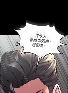 Page 63 of 狱火重生 | 獄火重生 1-80 - preview thumbnail