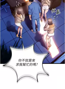 Page 648 of 狱火重生 | 獄火重生 1-80 - preview thumbnail