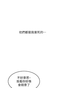 Page 649 of 狱火重生 | 獄火重生 1-80 - preview thumbnail