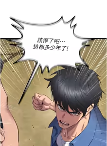 Page 654 of 狱火重生 | 獄火重生 1-80 - preview thumbnail
