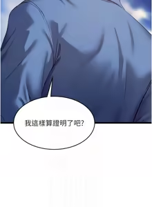 Page 655 of 狱火重生 | 獄火重生 1-80 - preview thumbnail