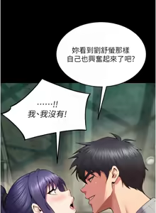 Page 713 of 狱火重生 | 獄火重生 1-80 - preview thumbnail