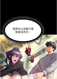 Page 736 of 狱火重生 | 獄火重生 1-80 - preview thumbnail