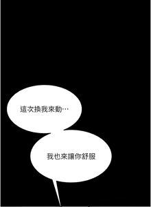 Page 739 of 狱火重生 | 獄火重生 1-80 - preview thumbnail