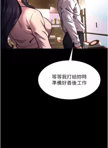 Page 760 of 狱火重生 | 獄火重生 1-80 - preview thumbnail